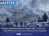Bentrokan dengan kekerasan di pusat kota: PNH dan Satgas terus melakukan serangan terhadap geng-geng tersebut. Berita terbaru dari Haiti: politik, keamanan, ekonomi, budaya.